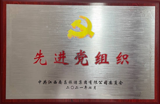 我司陳國(guó)明、胡穎明等分獲優(yōu)秀共產(chǎn)黨員稱號(hào)